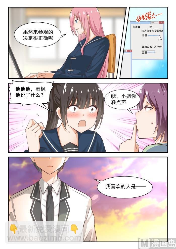 第283话 标准结局