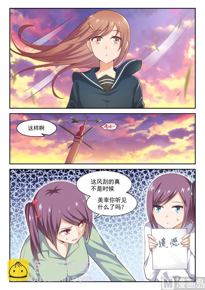 第283话 标准结局