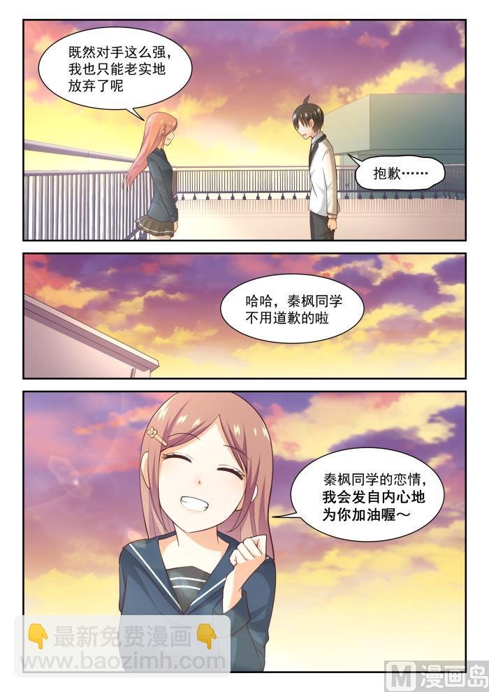 第283话 标准结局
