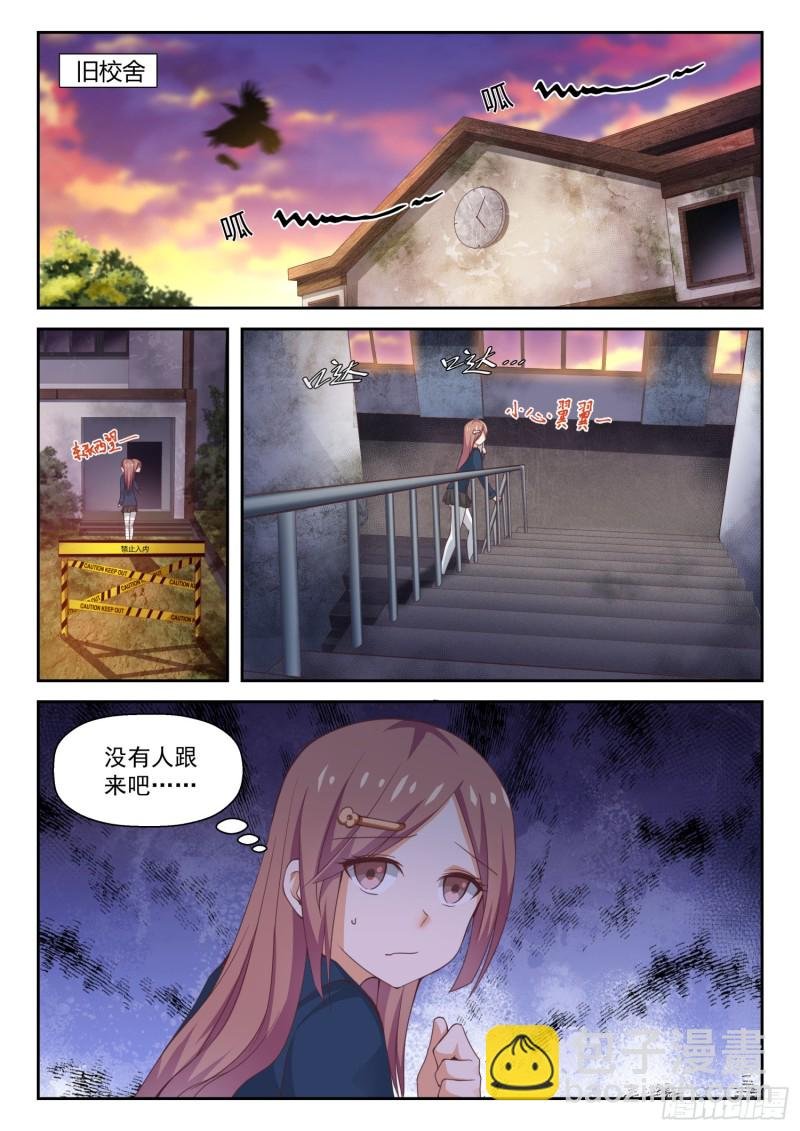 第284话 反应