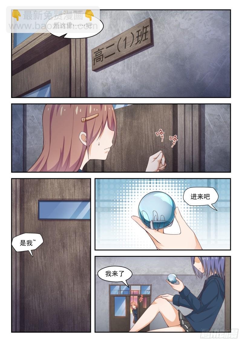 第284话 反应