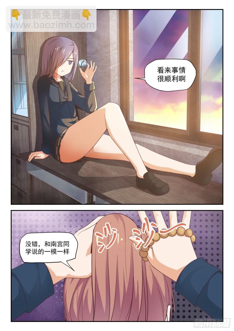 第284话 反应