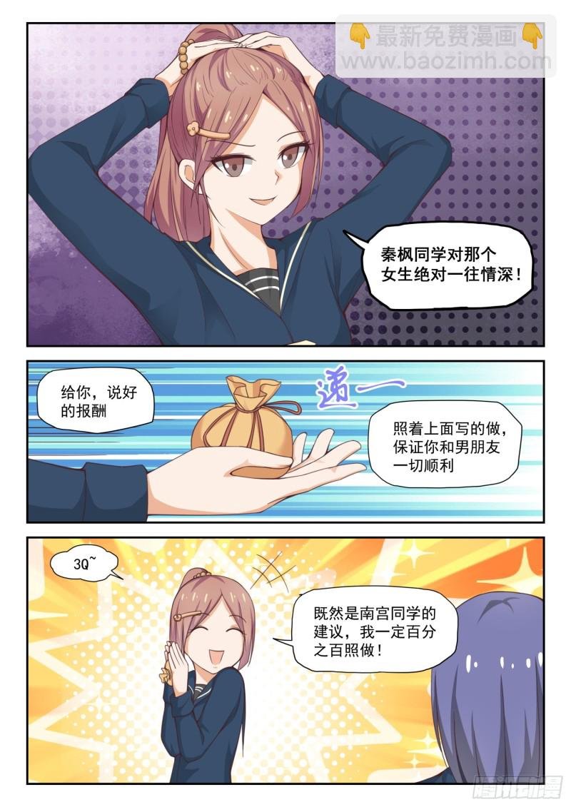 第284话 反应