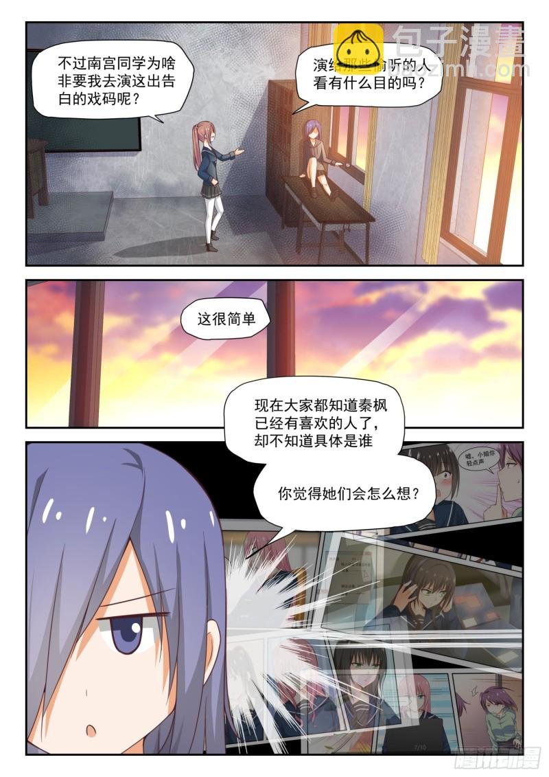 第284话 反应