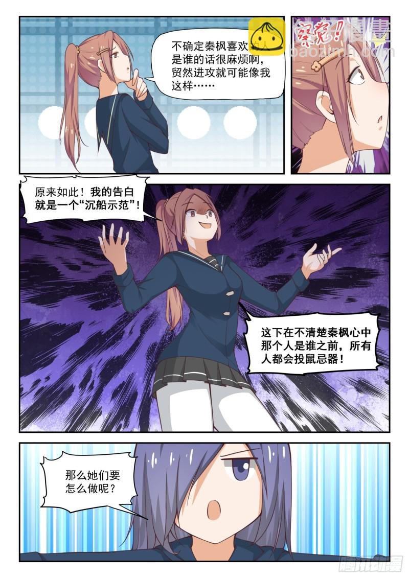 第284话 反应
