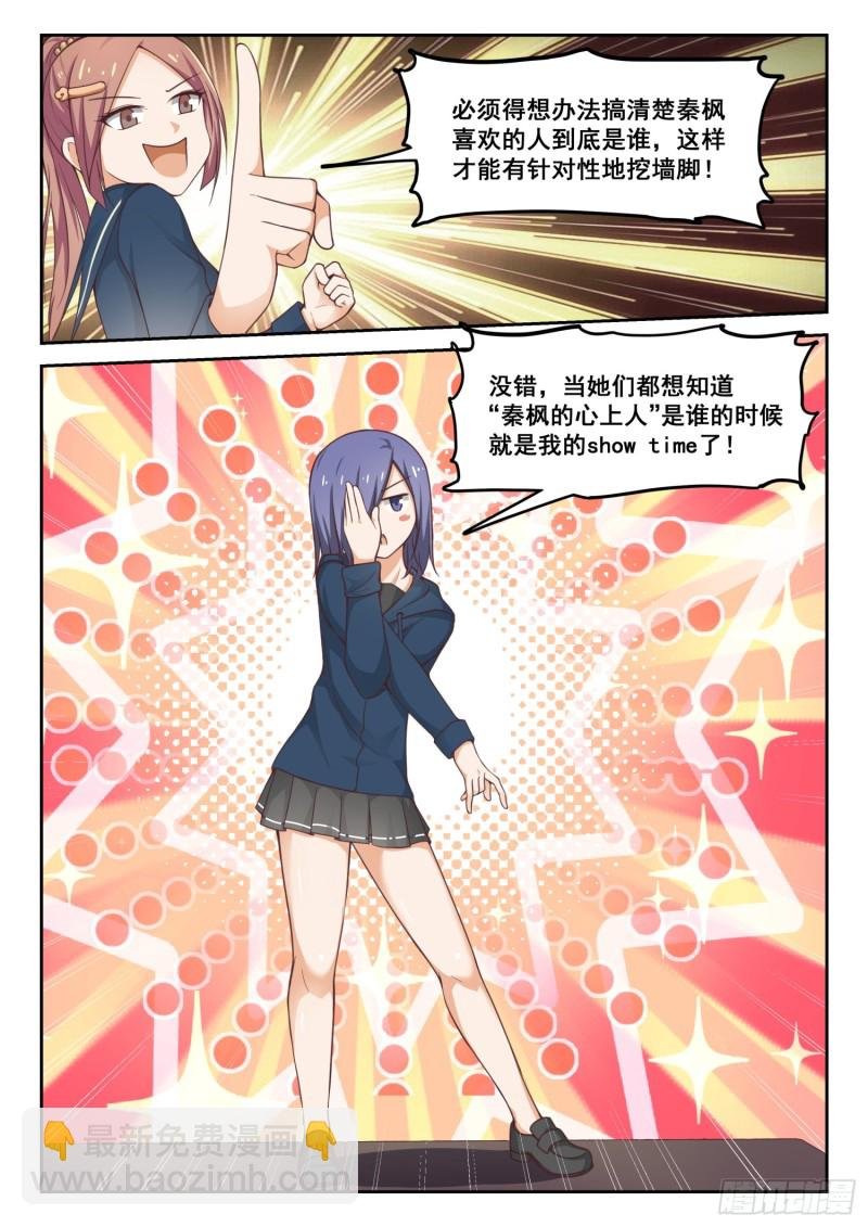 第284话 反应