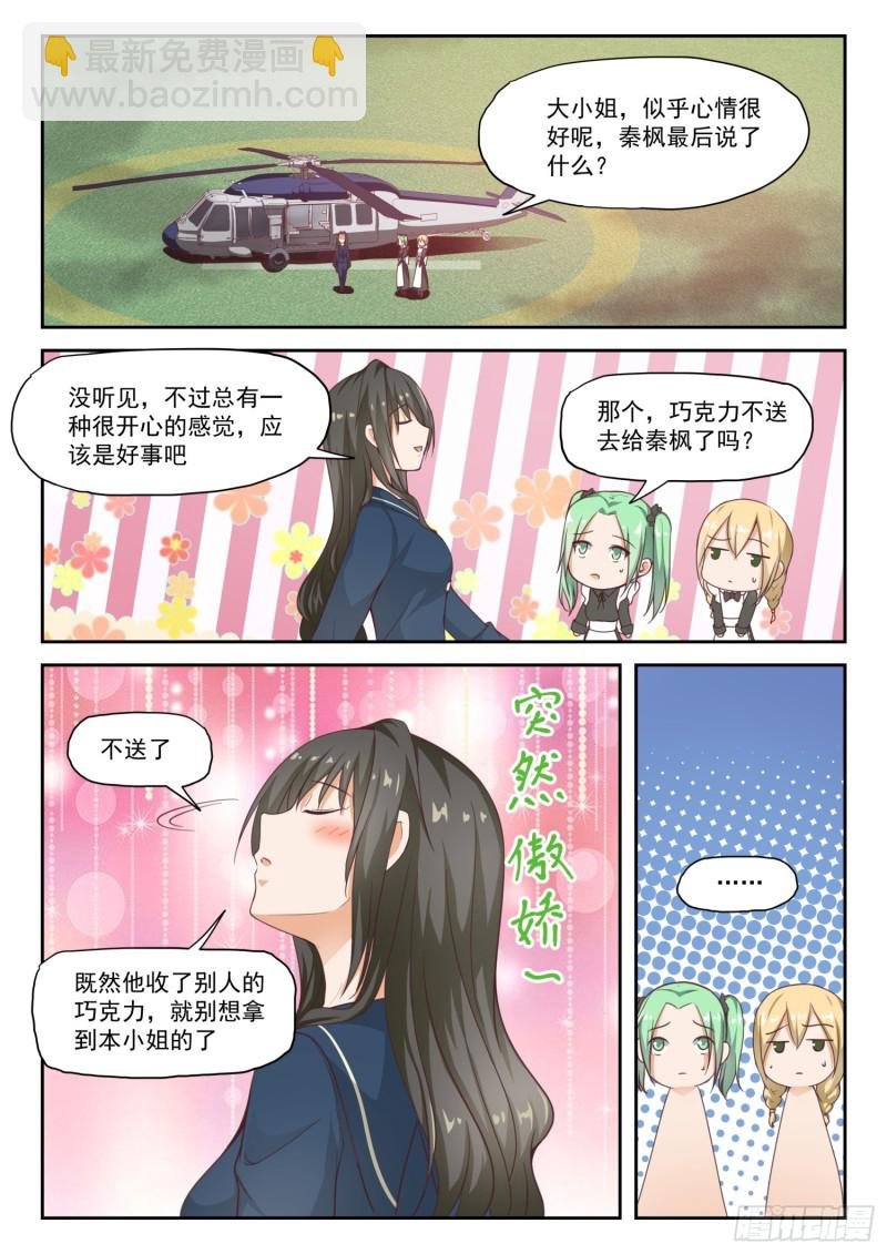 第284话 反应