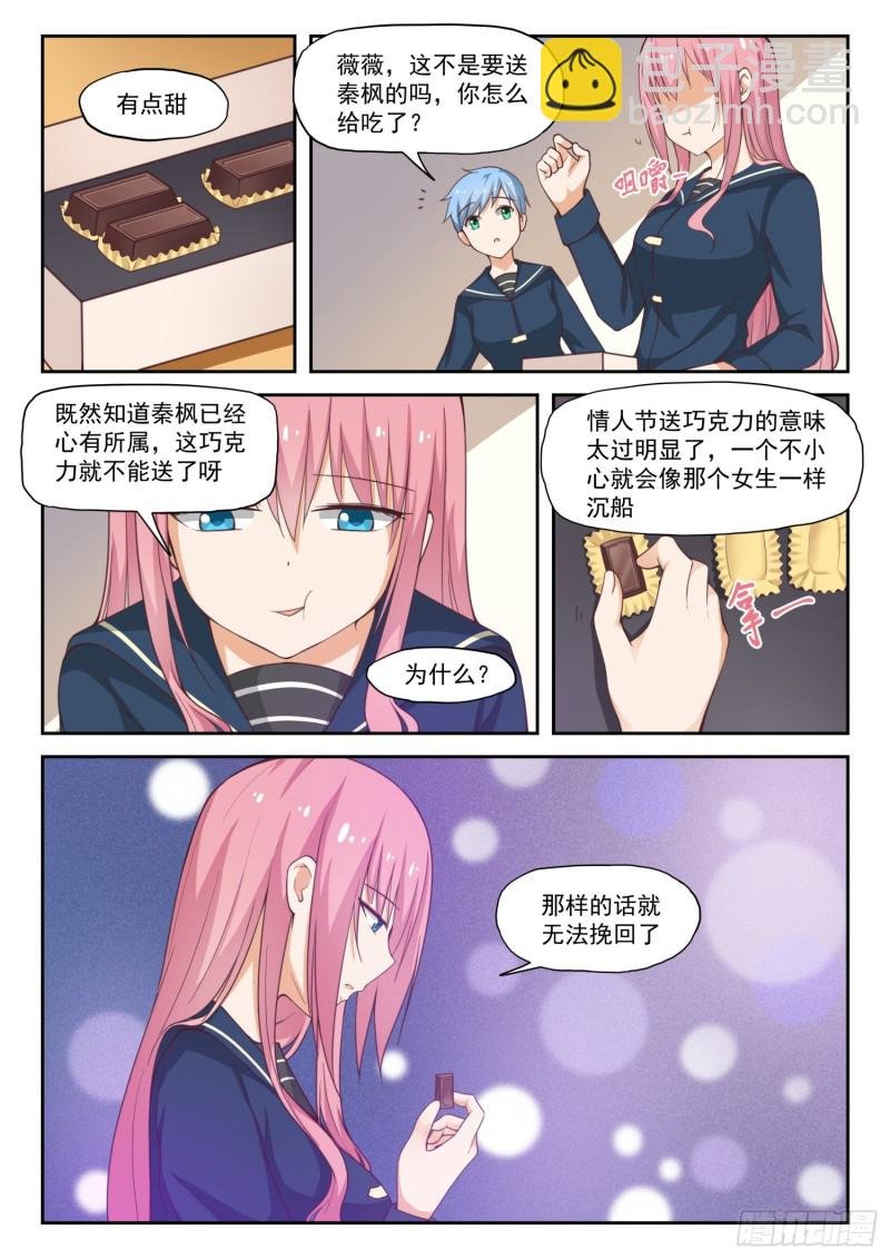 第284话 反应