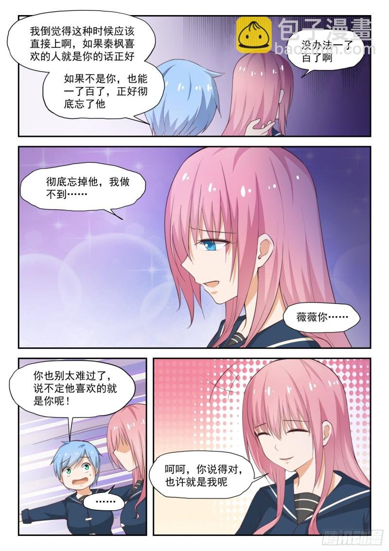 第284话 反应