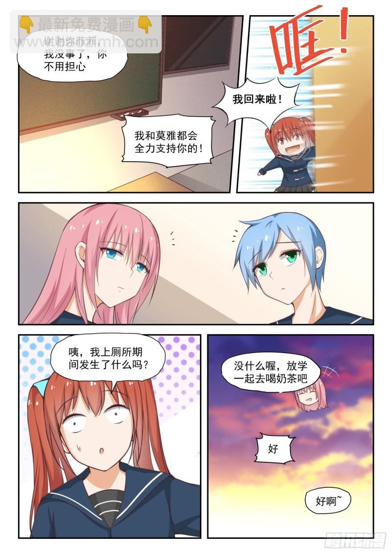 第284话 反应