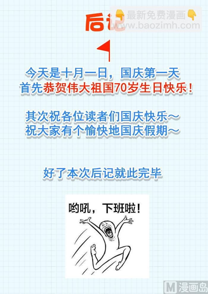 第285话 校长的危机