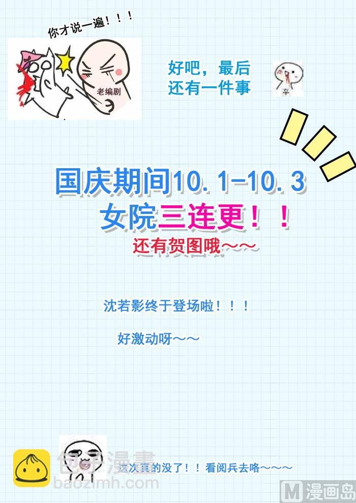 第285话 校长的危机