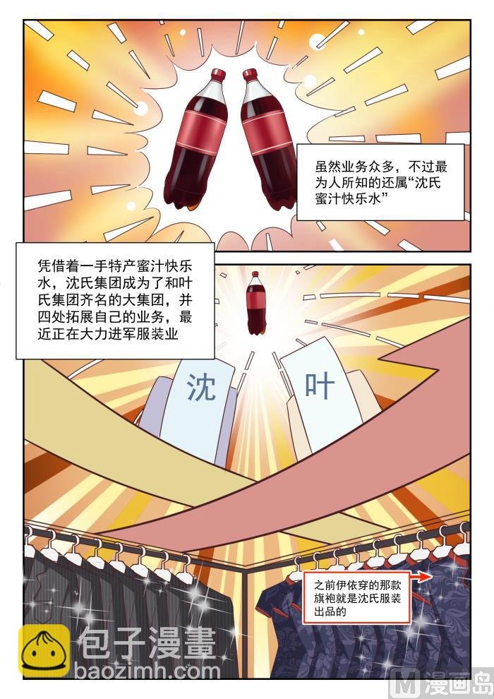 第286话 沈若影