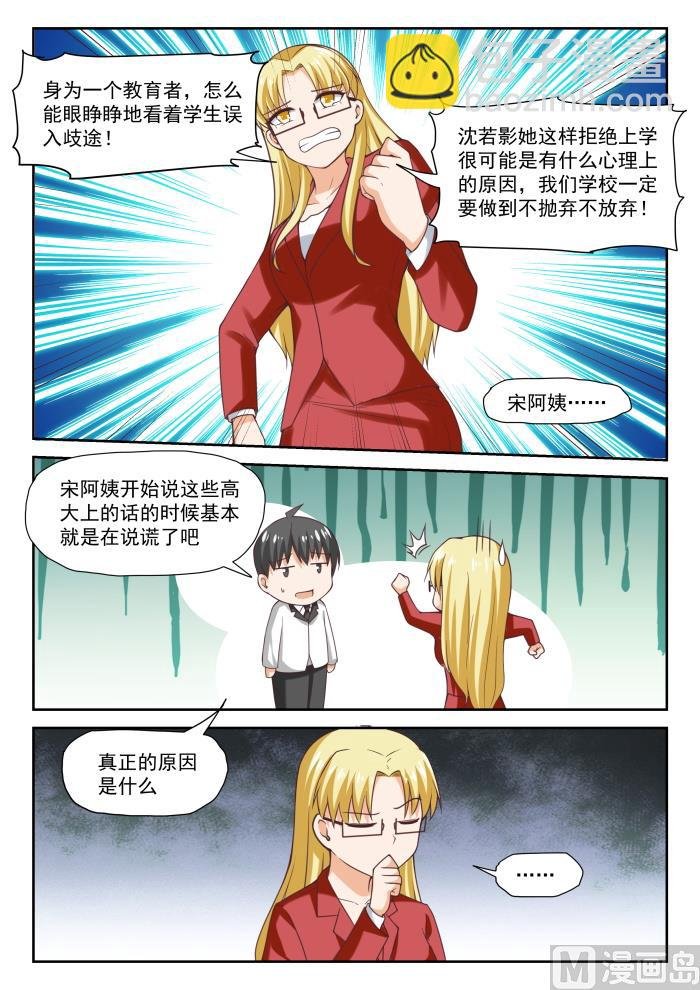 第286话 沈若影