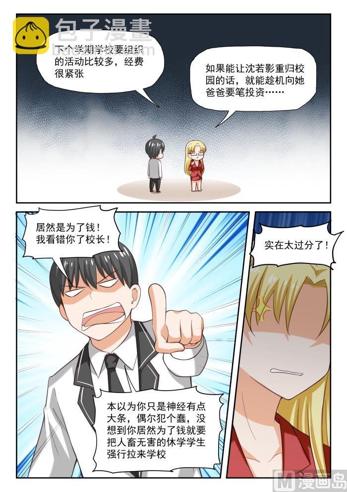 第286话 沈若影