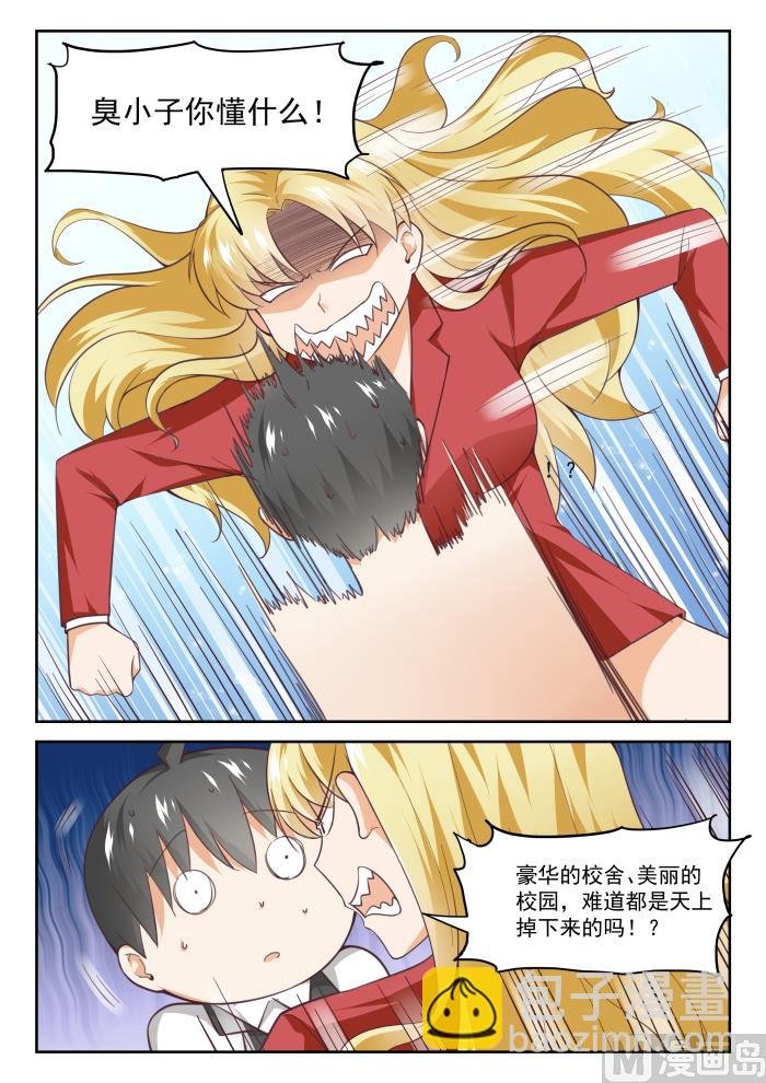 第286话 沈若影