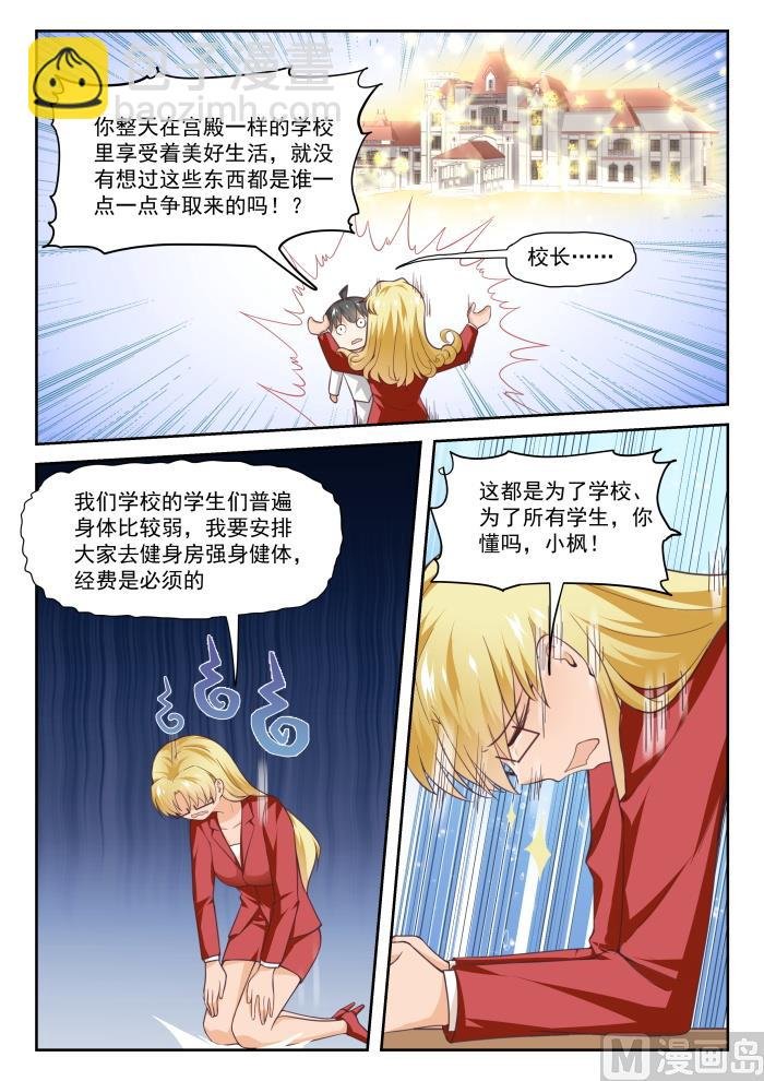 第286话 沈若影