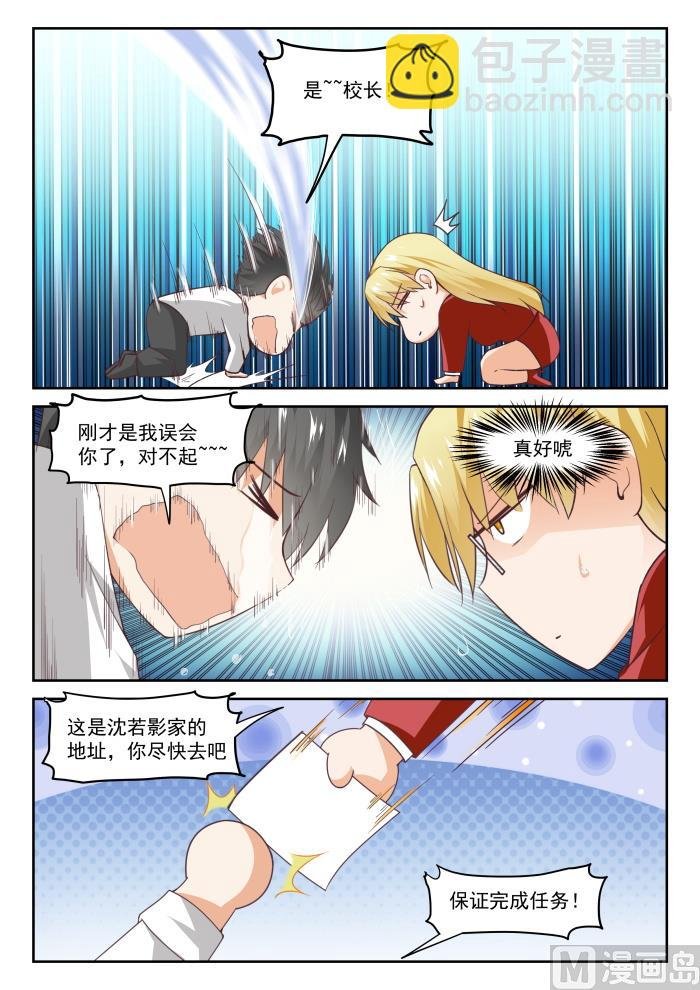 第286话 沈若影