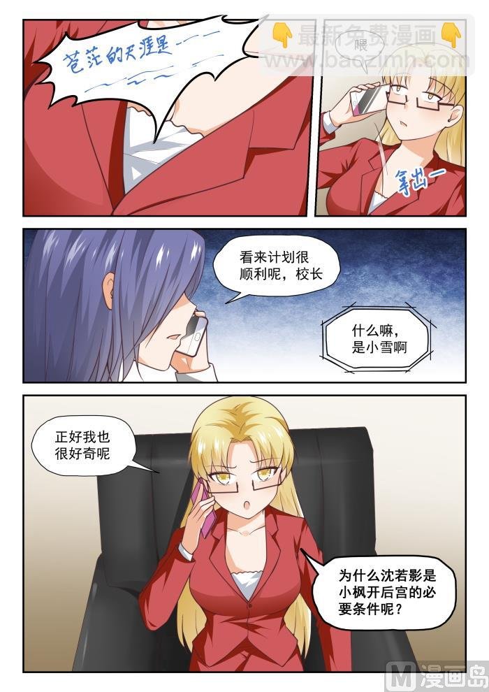 第286话 沈若影