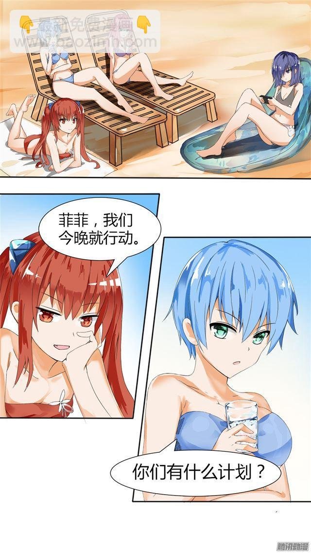 第29话 中计了！