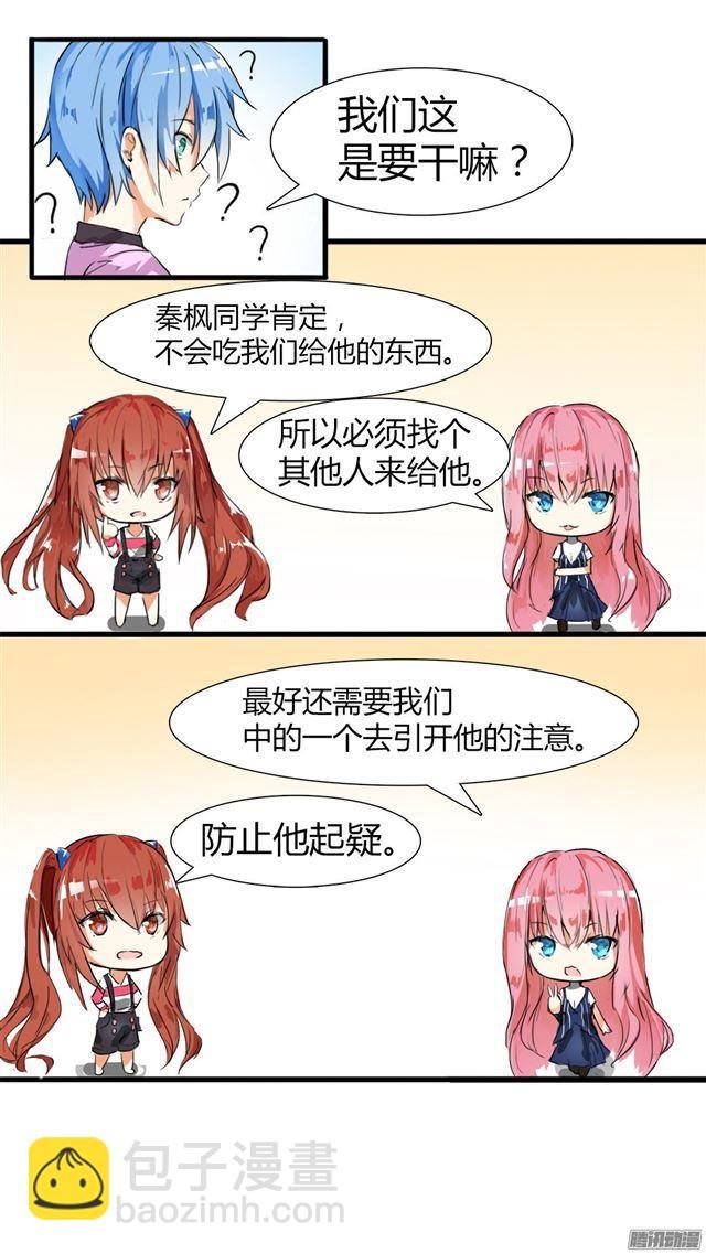 第29话 中计了！