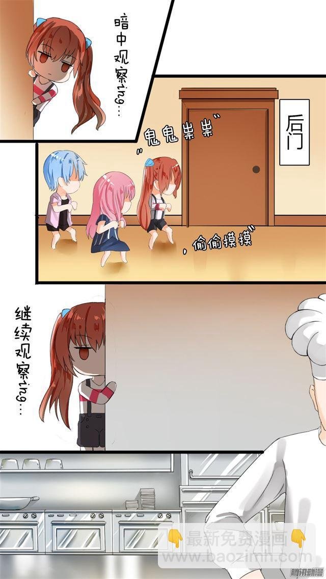 第29话 中计了！