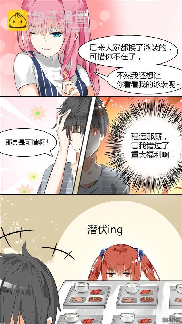 第29话 中计了！