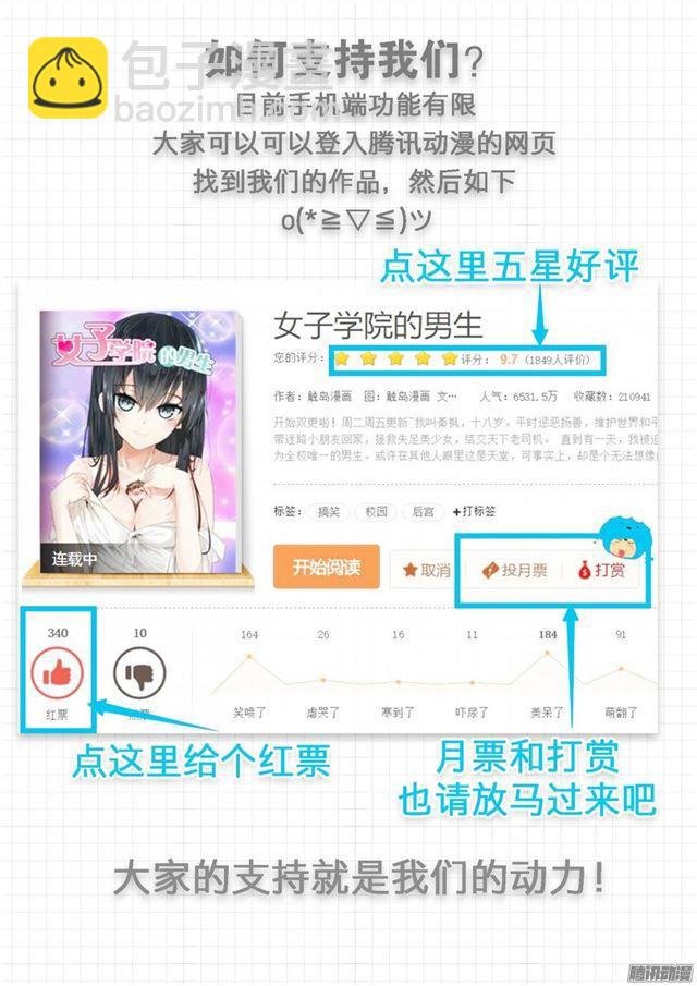 第29话 中计了！