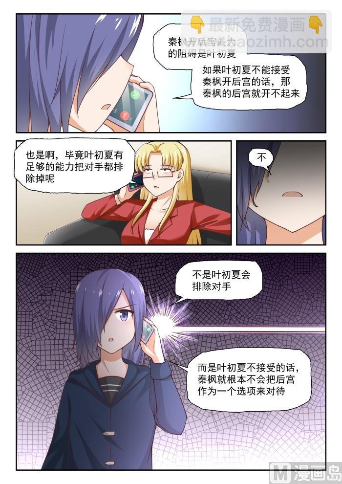 第287话 新的千金已经出现