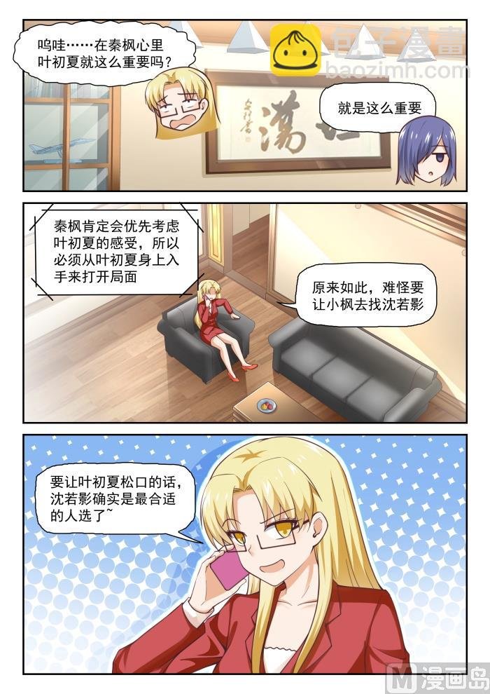 第287话 新的千金已经出现