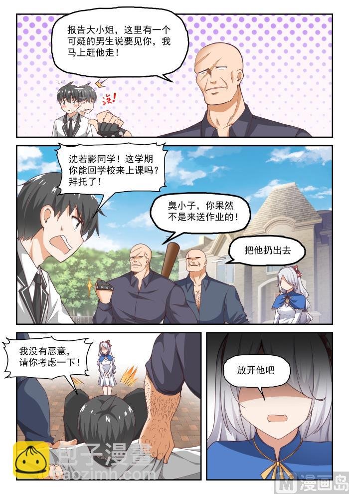 第287话 新的千金已经出现