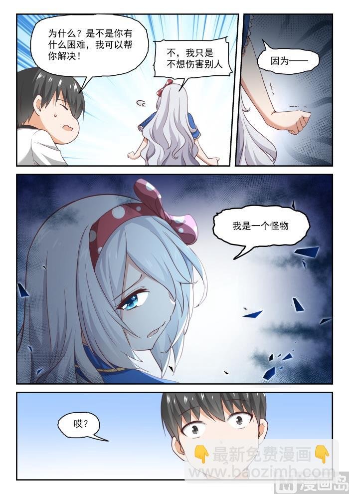 第287话 新的千金已经出现