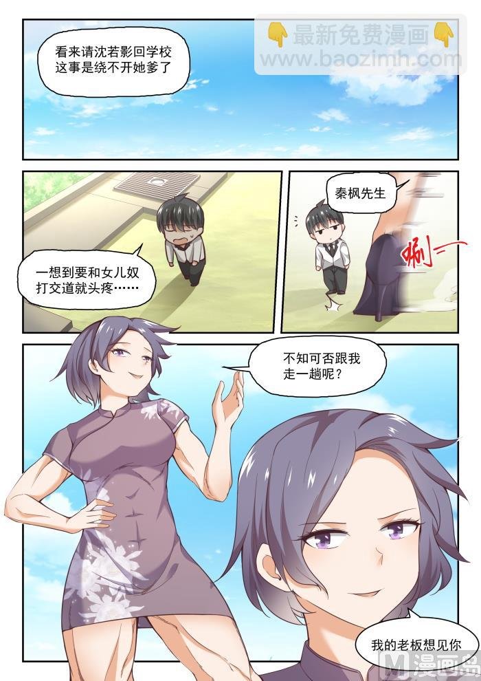 第287话 新的千金已经出现