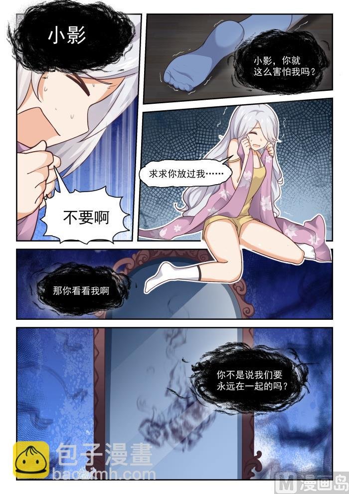 第289话 一个好汉两个帮