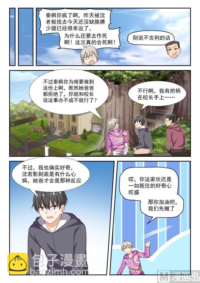 第289话 一个好汉两个帮