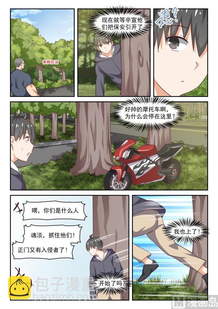 第289话 一个好汉两个帮