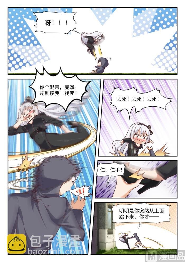 第290话 沈若言