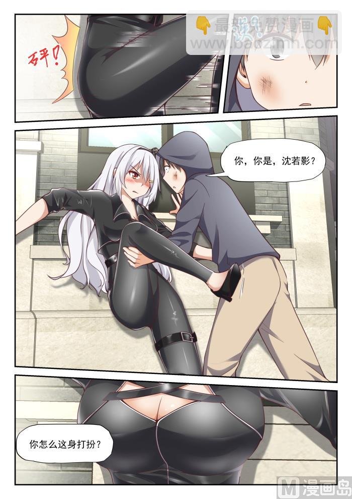 第290话 沈若言