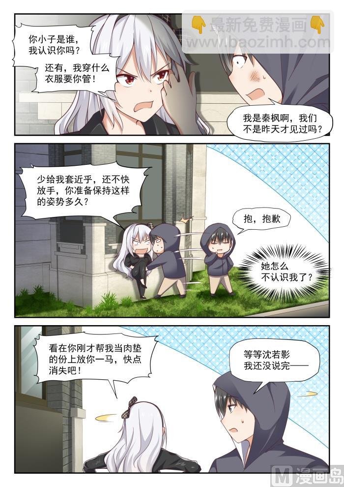 第290话 沈若言
