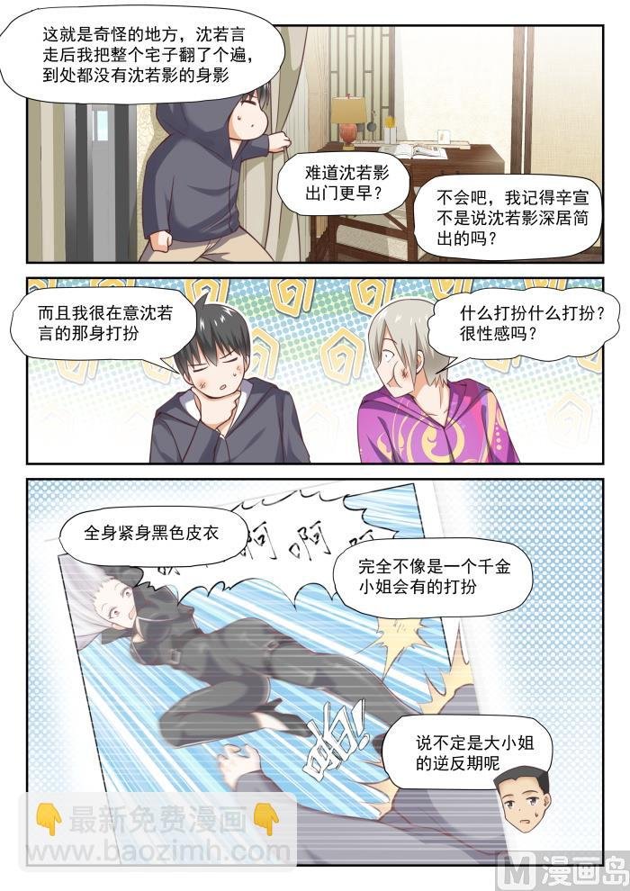 第290话 沈若言