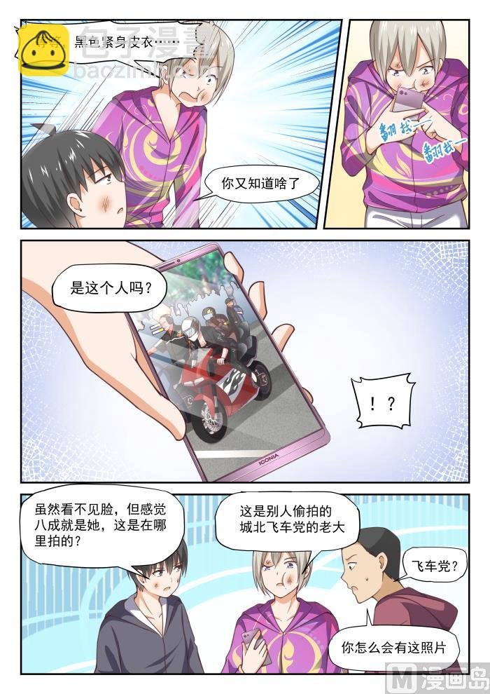 第290话 沈若言