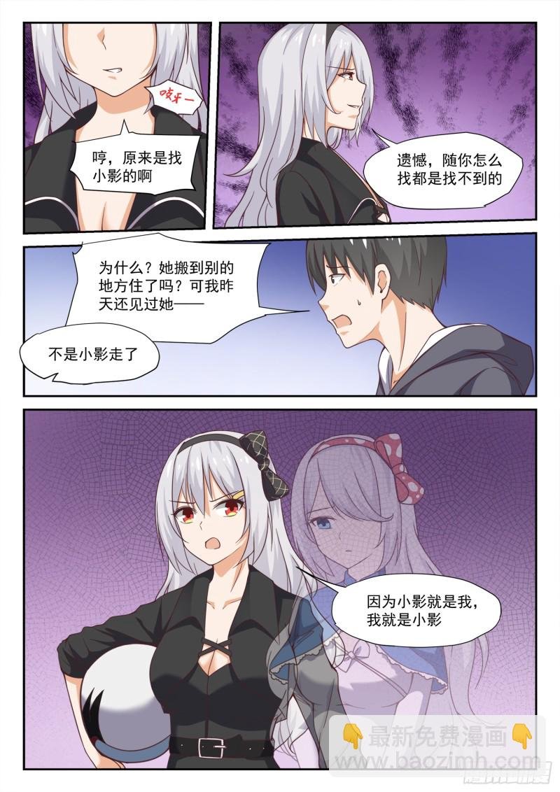 第291话 被绑架惹