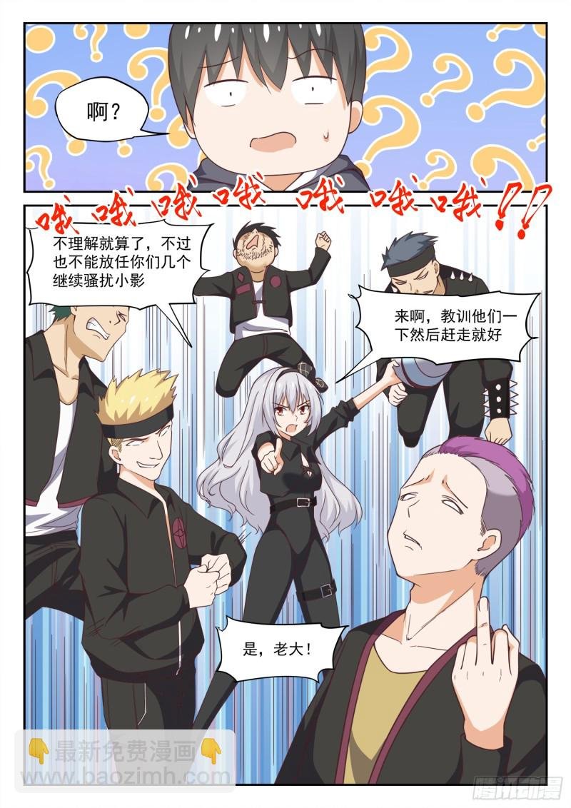 第291话 被绑架惹