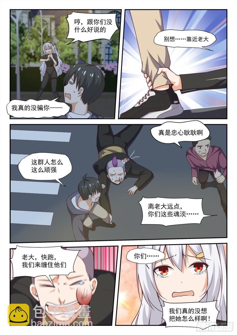 第291话 被绑架惹