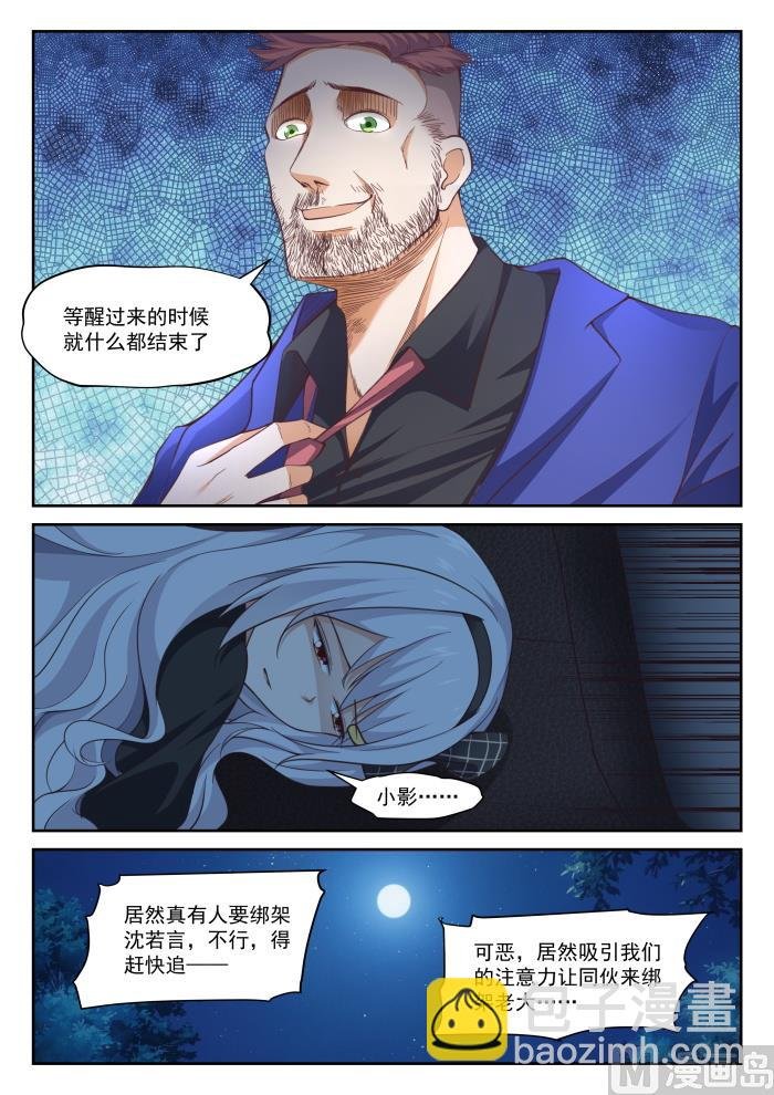 第292话 分头救援