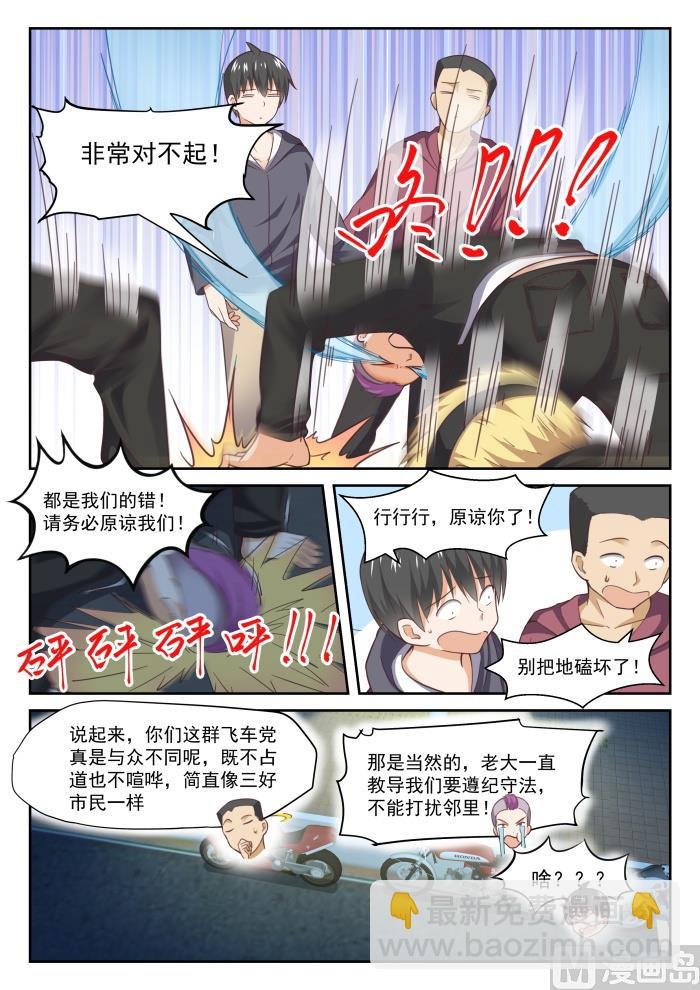 第292话 分头救援