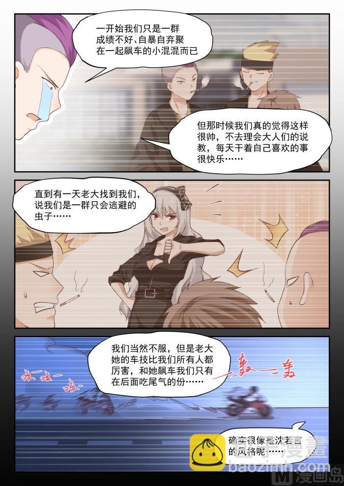 第292话 分头救援