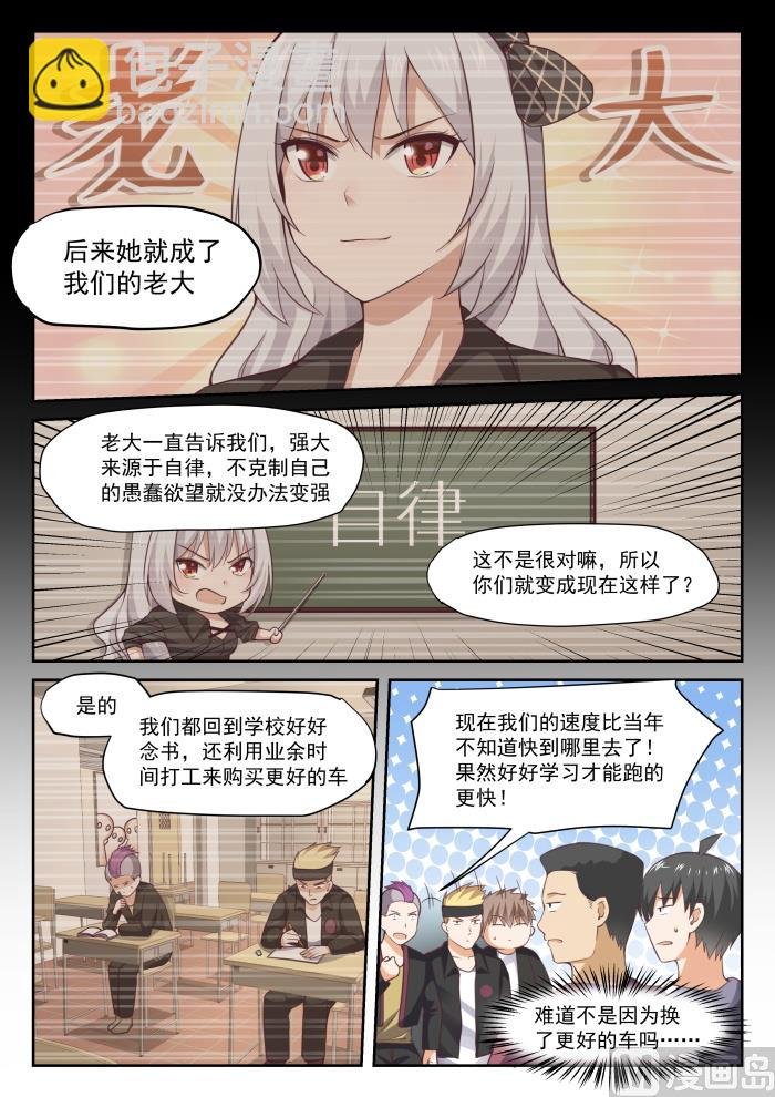 第292话 分头救援