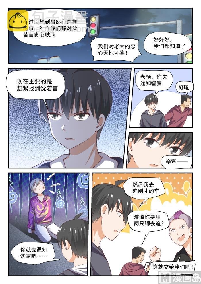 第292话 分头救援