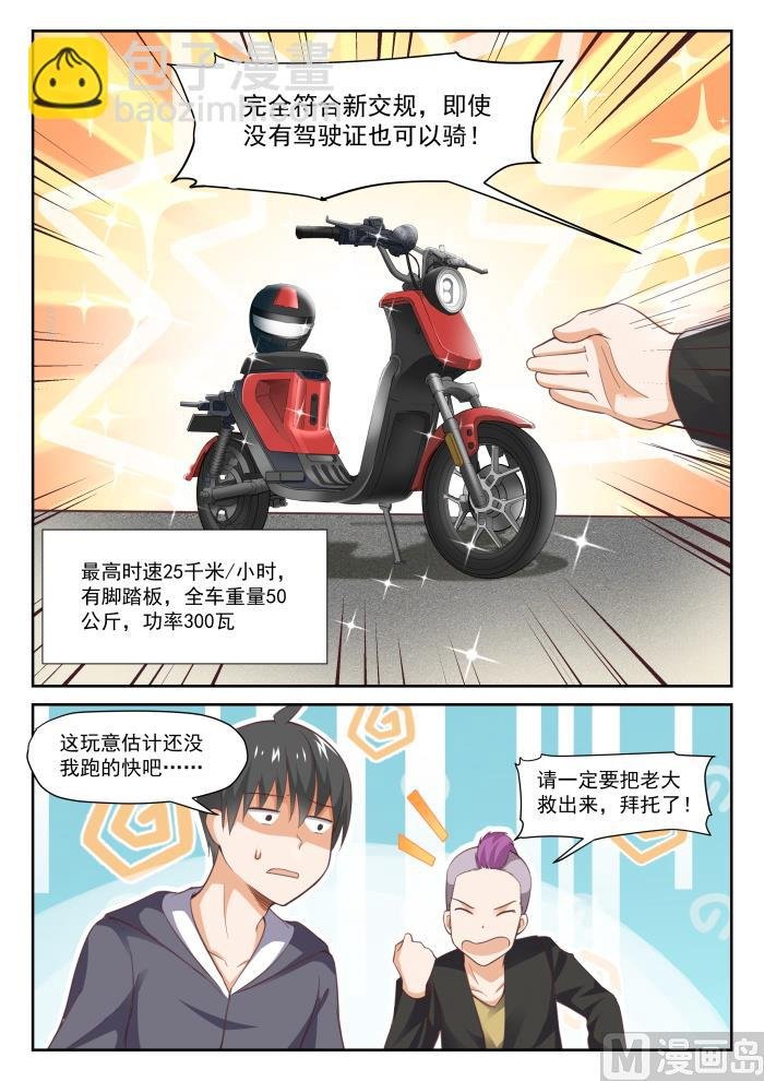 第292话 分头救援